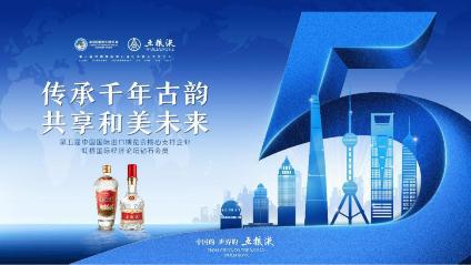 '智'釀未來(lái)，'新'耀世界 五糧液埋頭苦干、踔厲奮發(fā)，做世界一流酒企