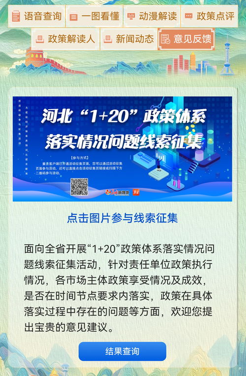 河北惠企政策解讀與教育活動(dòng)策劃咨詢(xún)指南